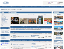 Tablet Screenshot of forum.kbrnet.ru